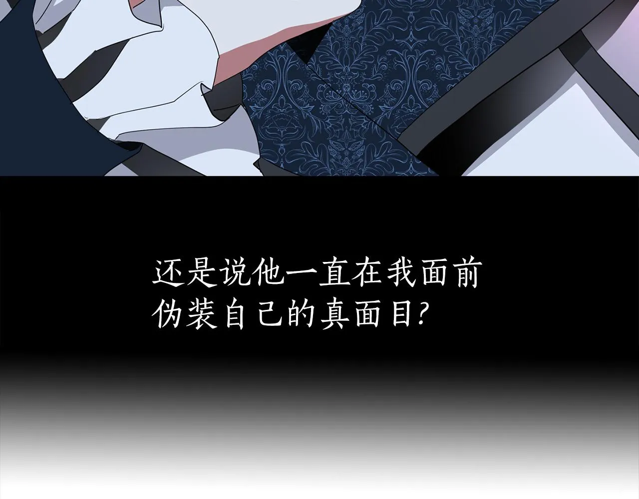 第34话 重洗一次 第23页
