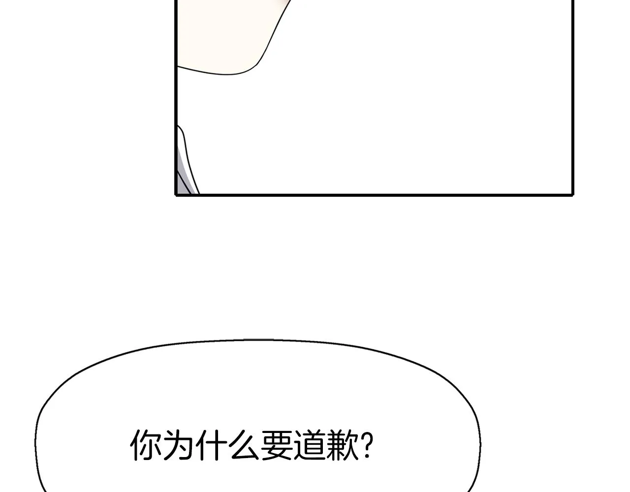 第34话 重洗一次 第29页