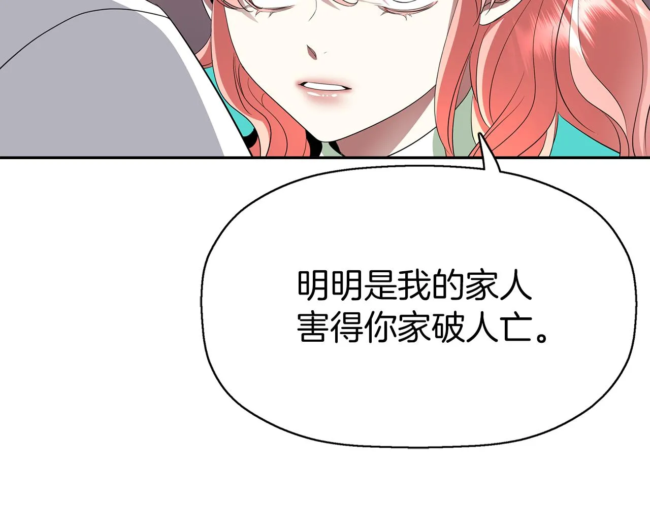 第34话 重洗一次 第31页