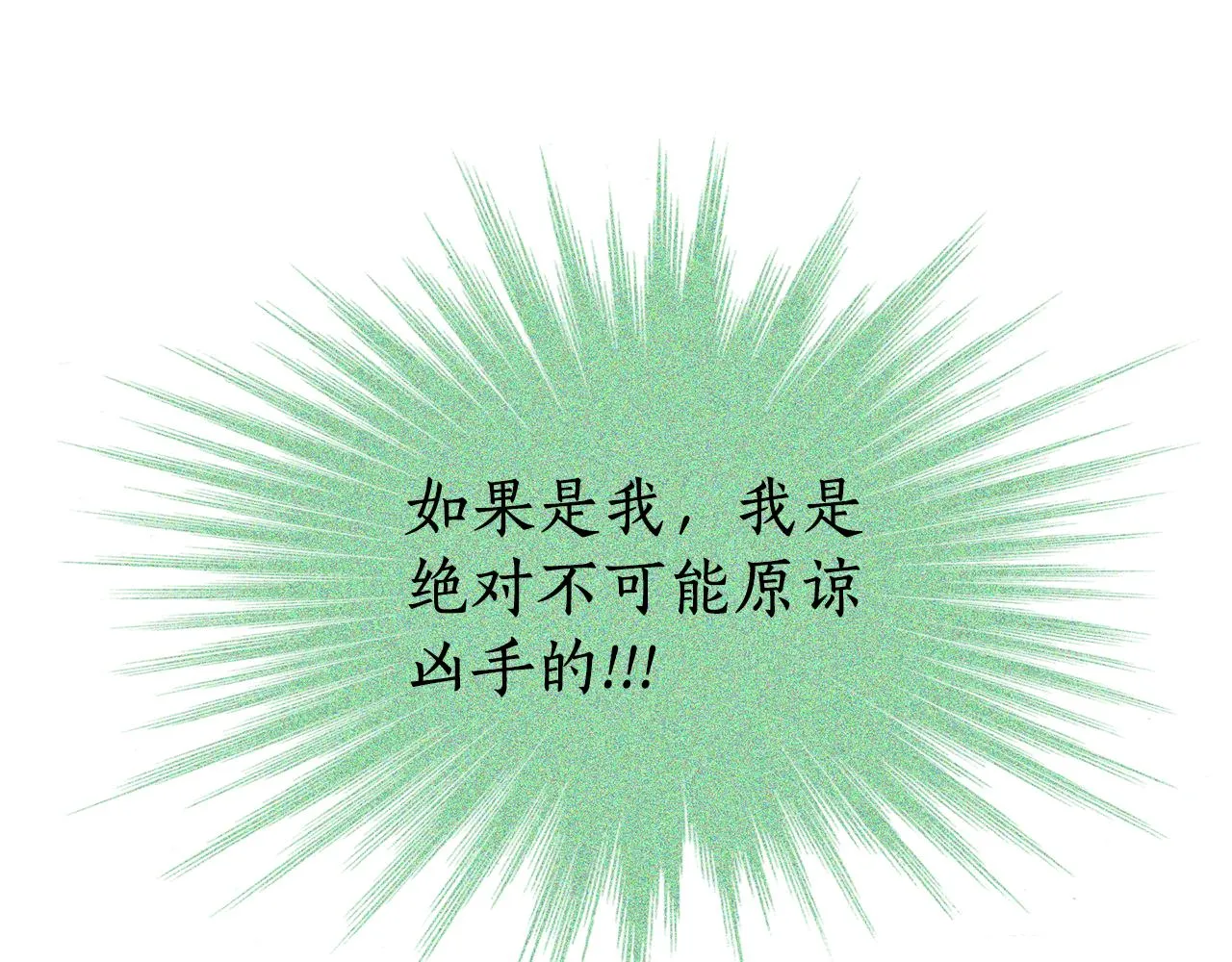 第34话 重洗一次 第32页