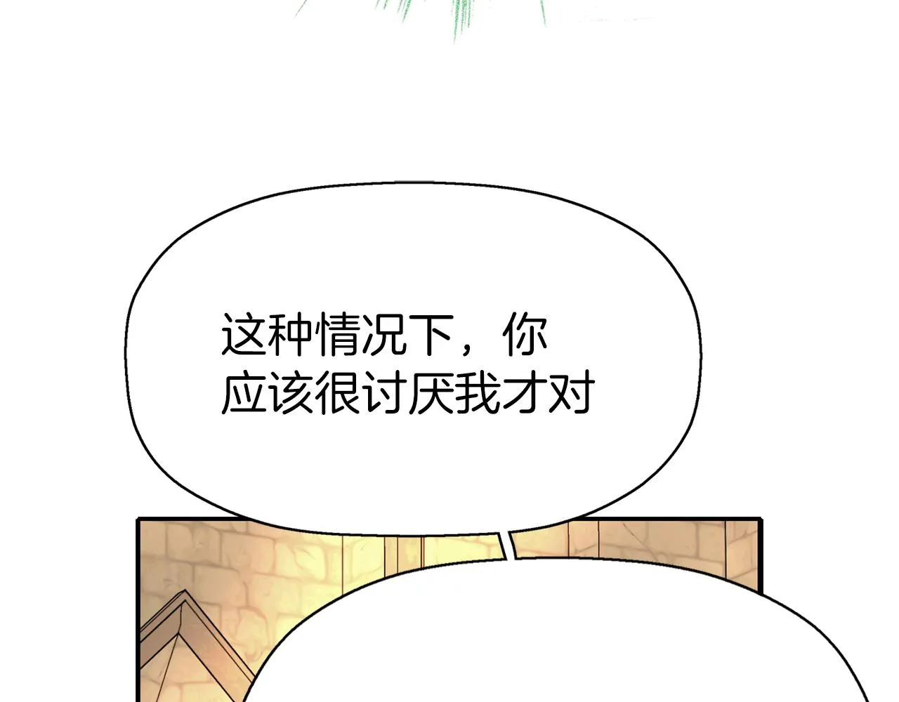 第34话 重洗一次 第33页