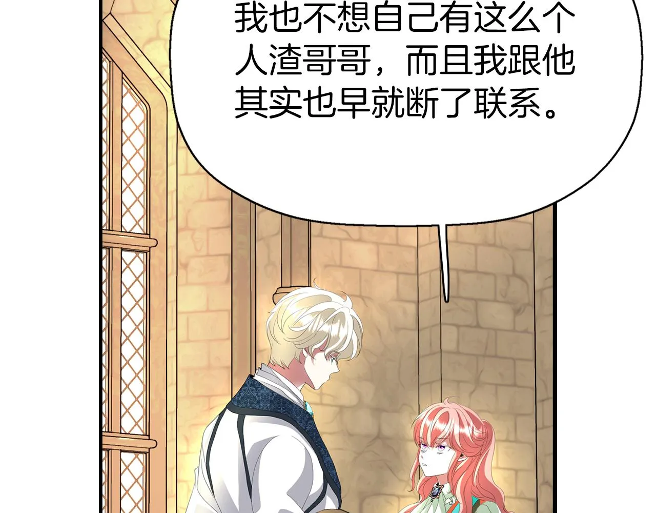 第34话 重洗一次 第34页