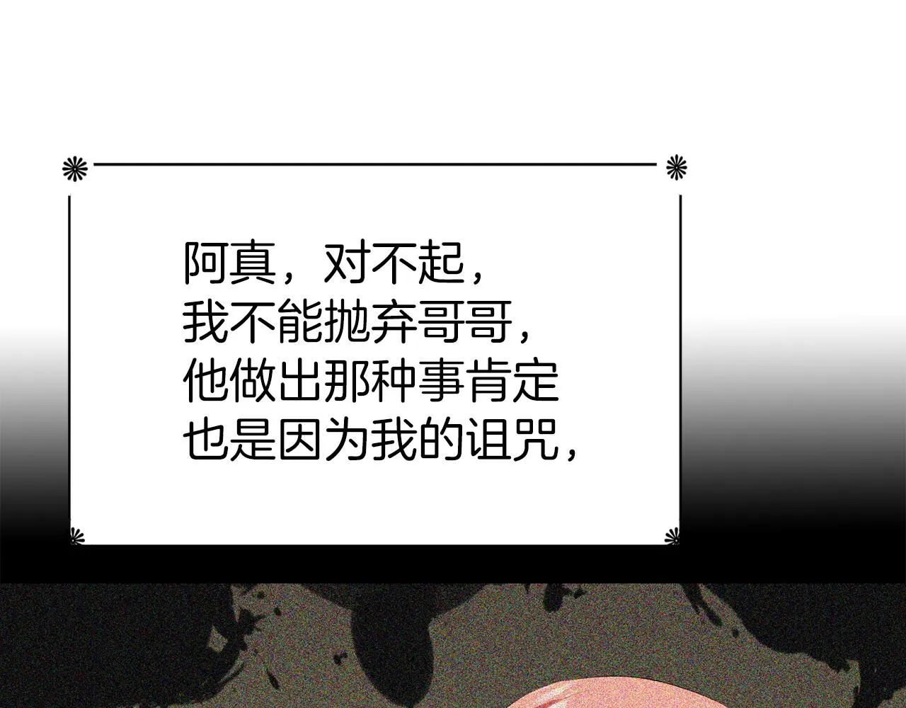 第34话 重洗一次 第38页