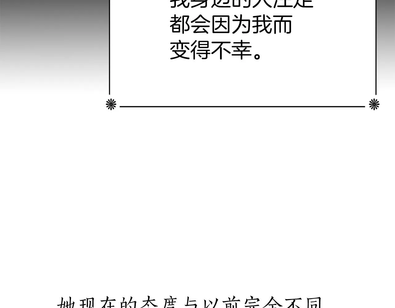 第34话 重洗一次 第41页
