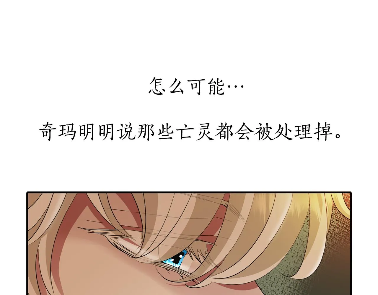 第34话 重洗一次 第47页