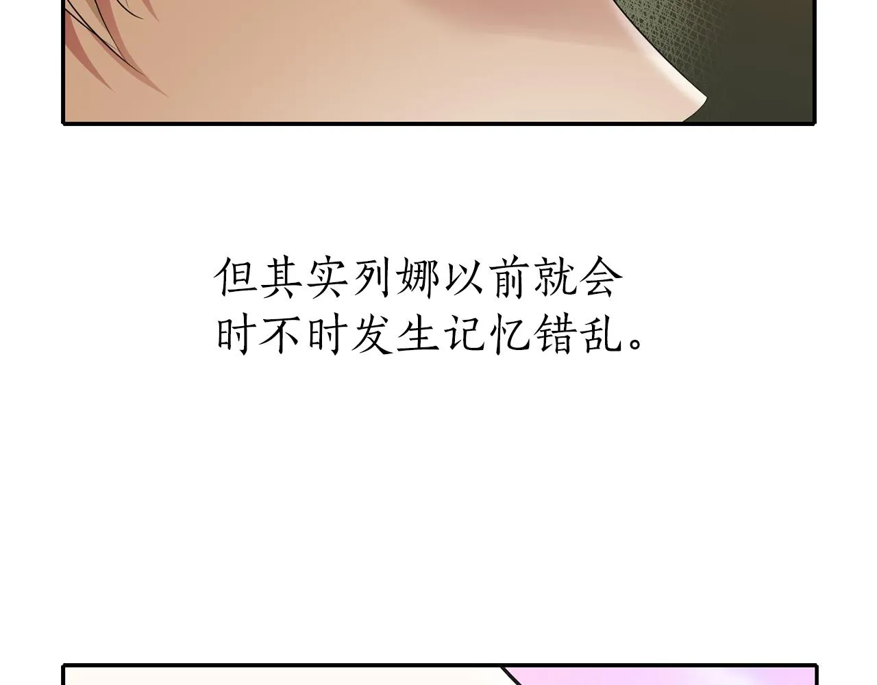 第34话 重洗一次 第48页