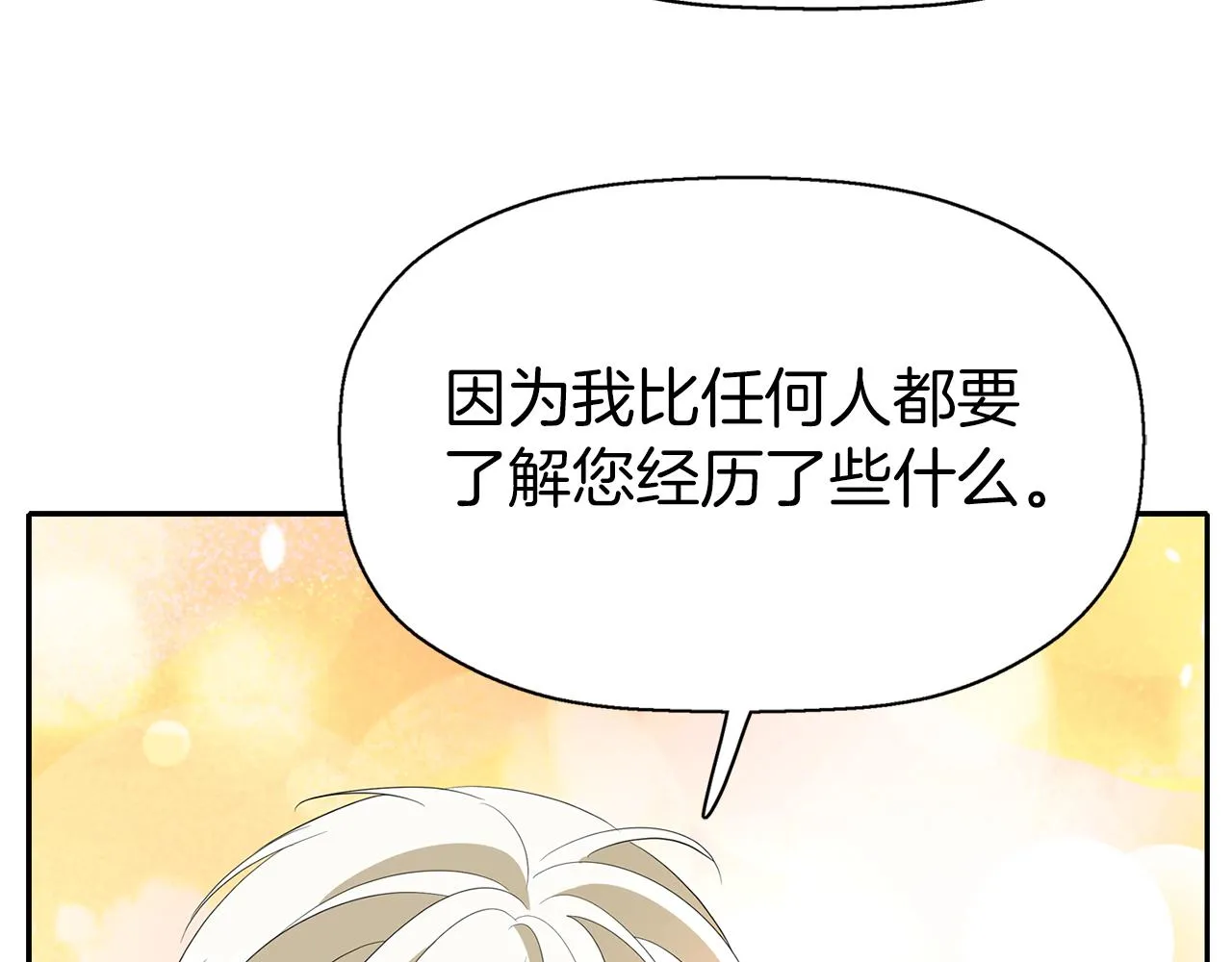 第34话 重洗一次 第50页
