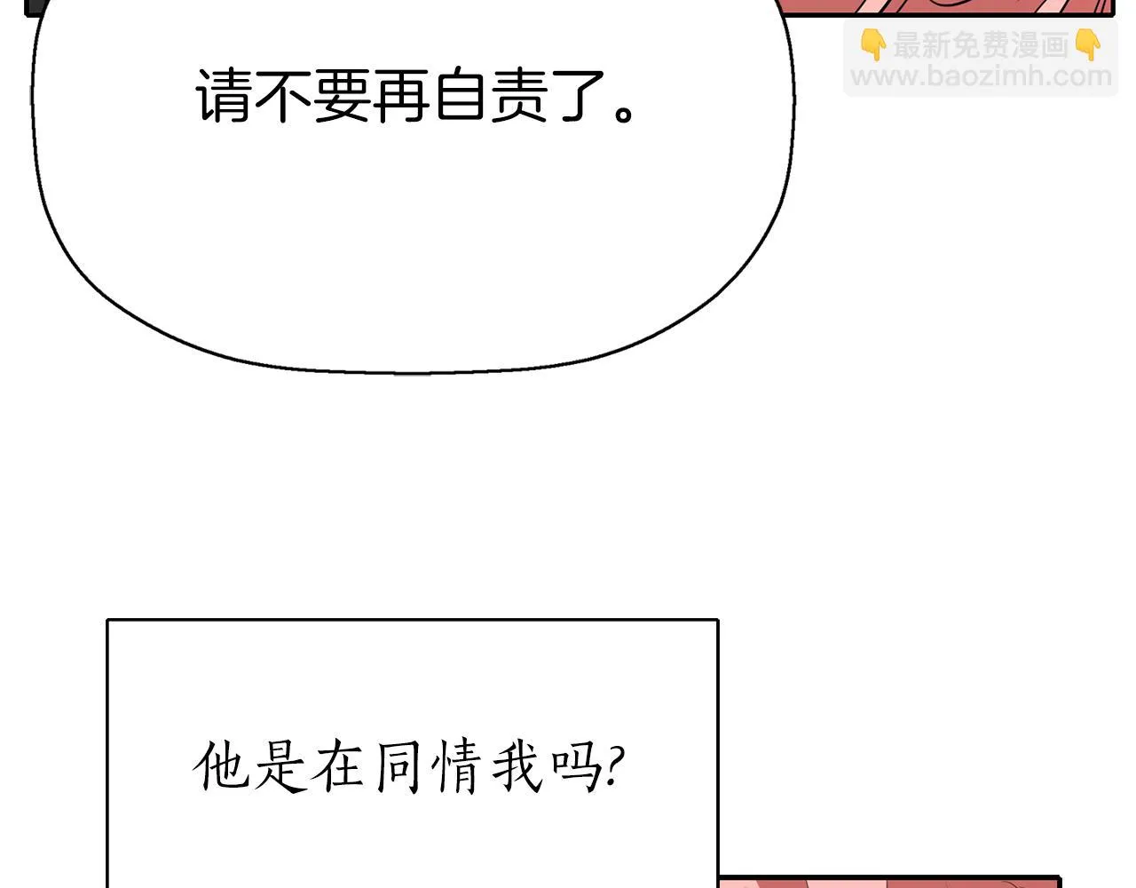 第34话 重洗一次 第53页