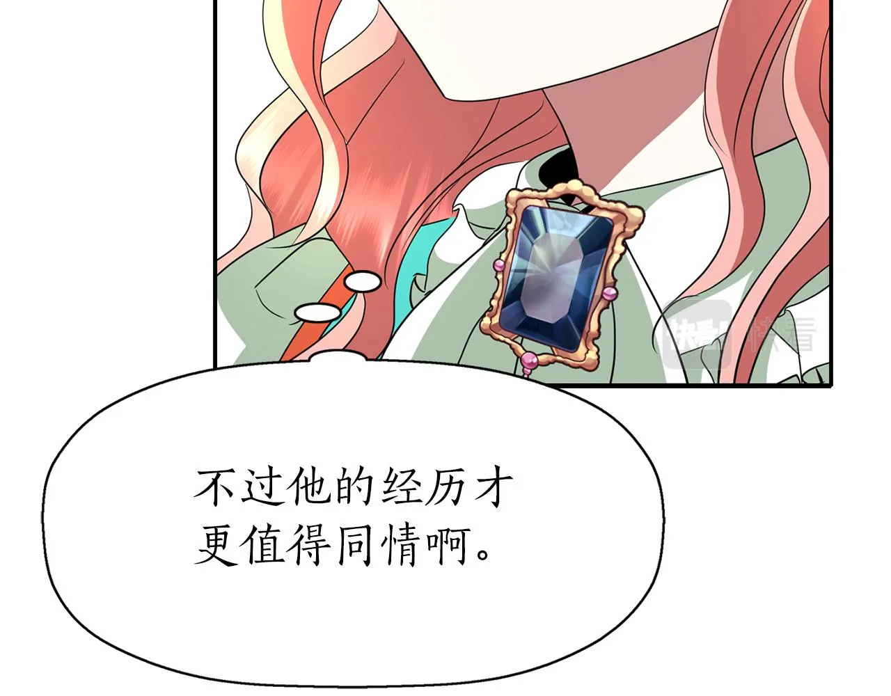 第34话 重洗一次 第55页