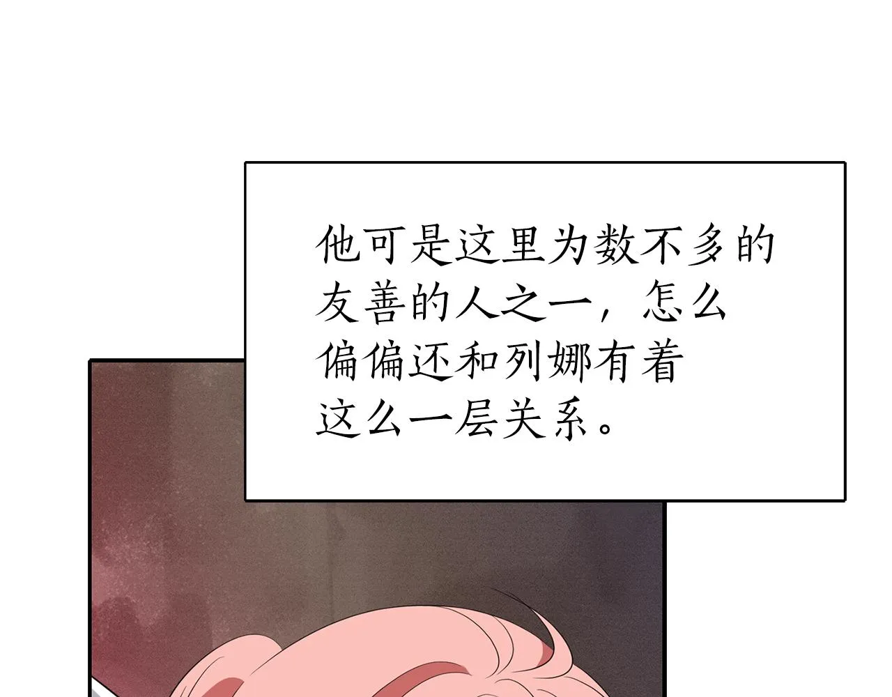第34话 重洗一次 第56页