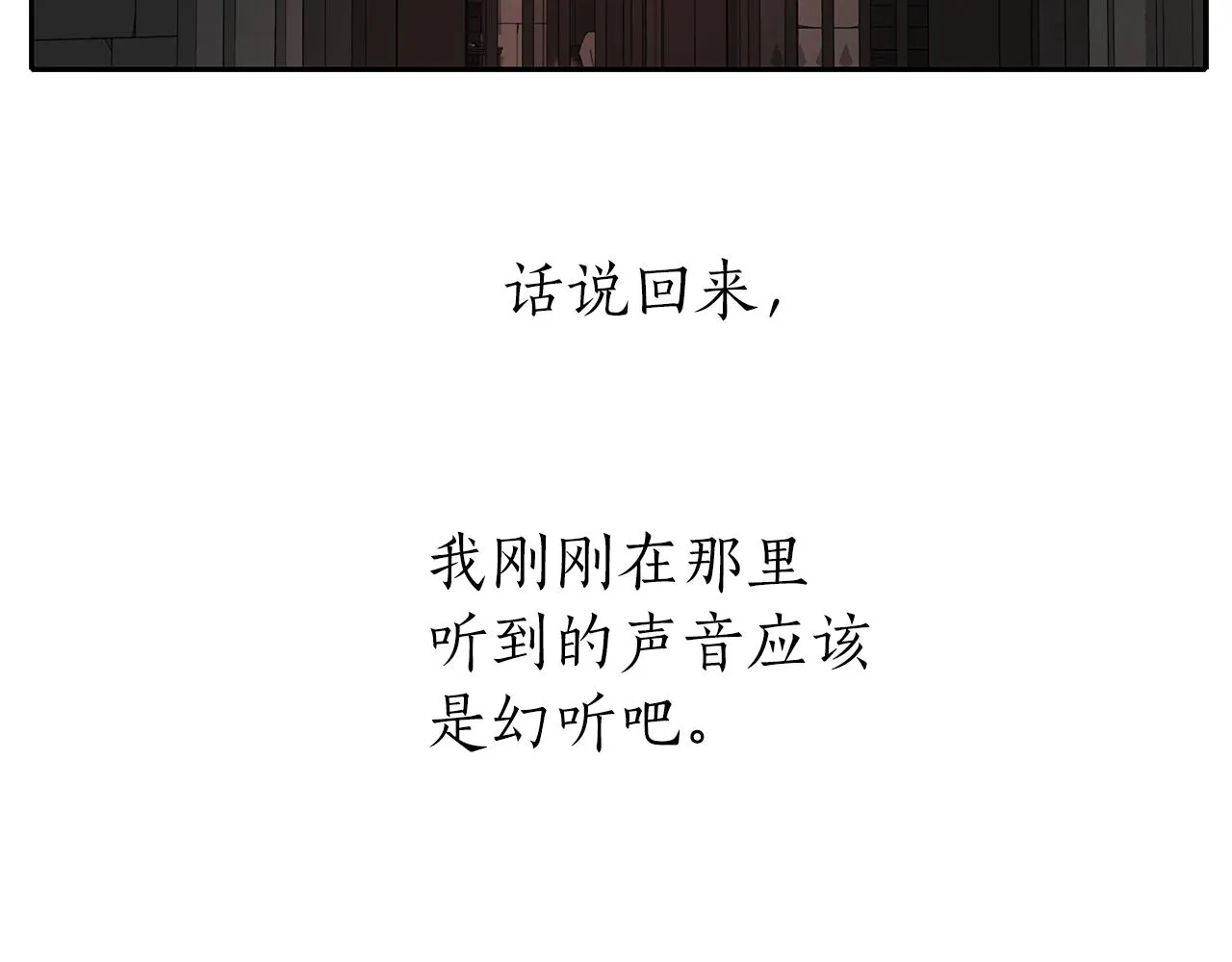 第34话 重洗一次 第60页