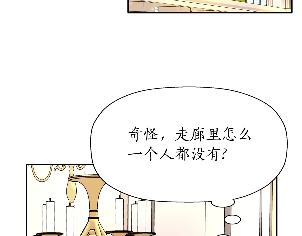 第34话 重洗一次 第64页