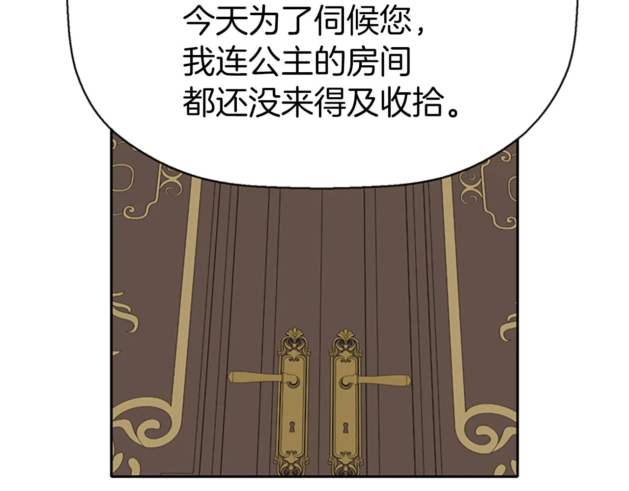 第34话 重洗一次 第71页