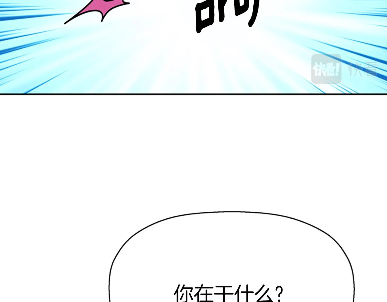 第34话 重洗一次 第73页
