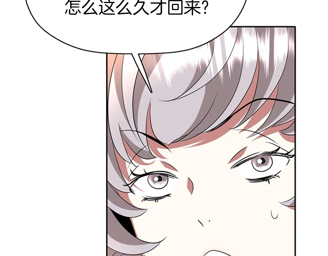 第34话 重洗一次 第77页