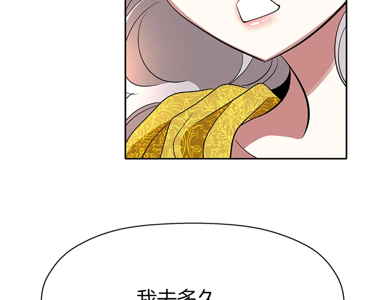 第34话 重洗一次 第78页