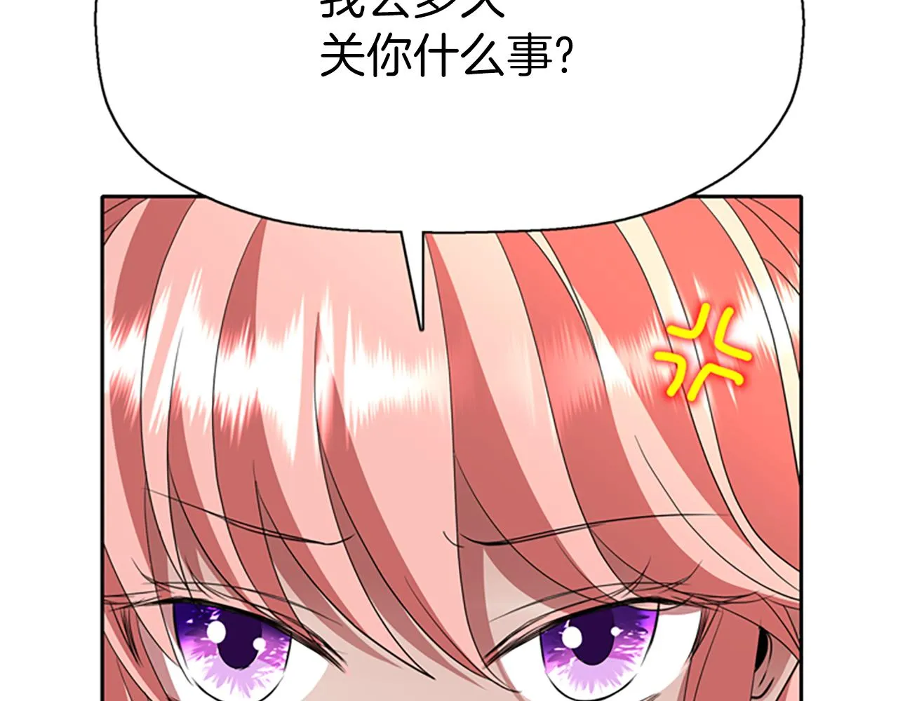 第34话 重洗一次 第79页