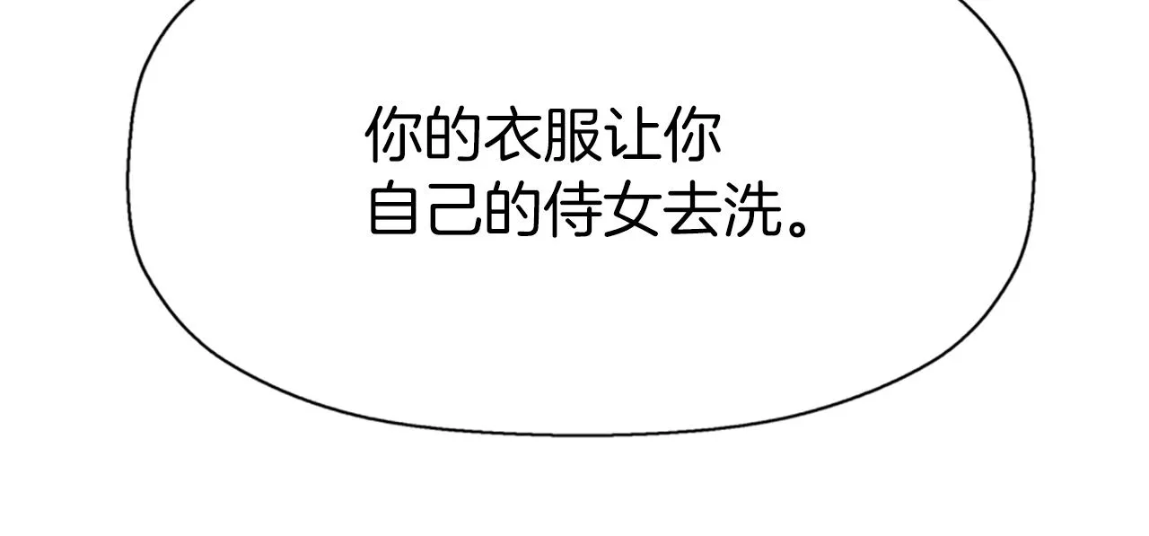 第34话 重洗一次 第81页