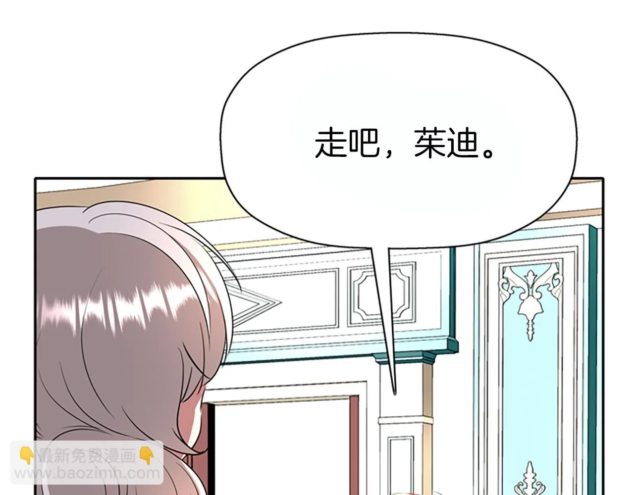 第34话 重洗一次 第82页