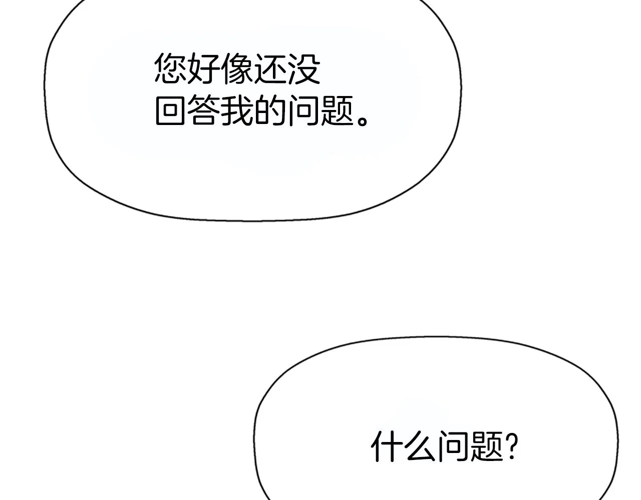 第34话 重洗一次 第84页