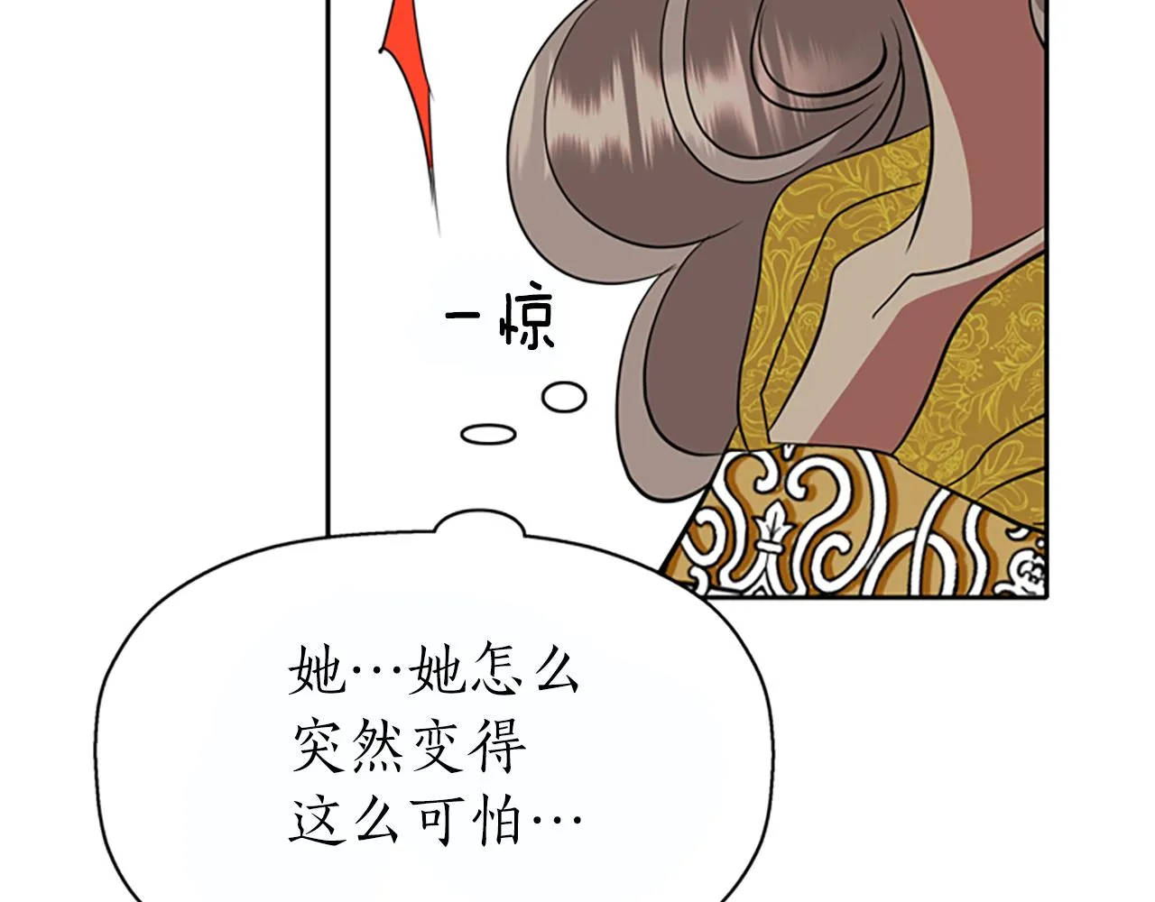 第34话 重洗一次 第86页