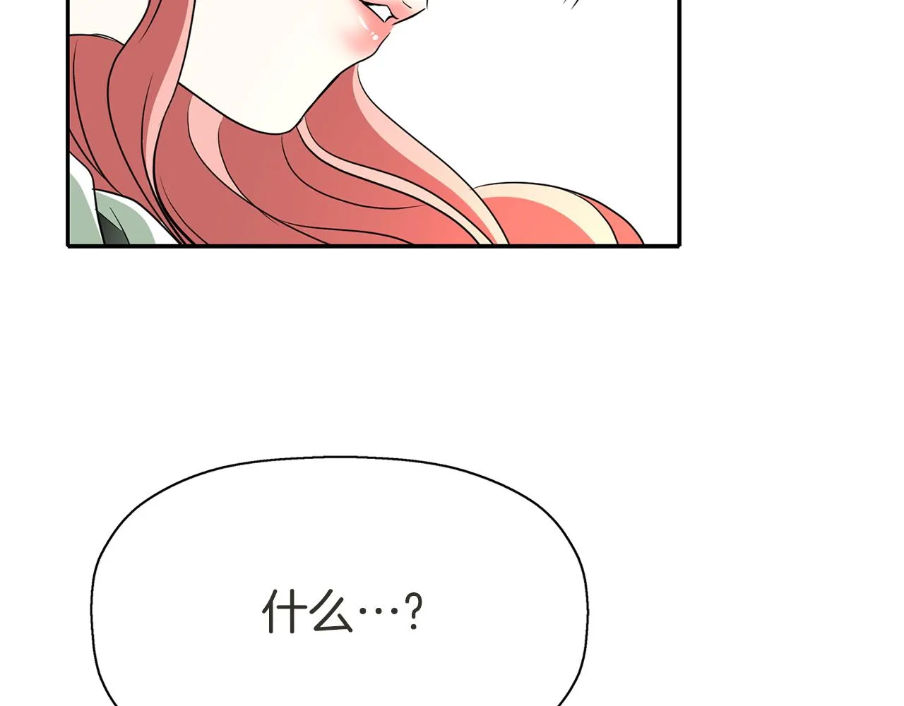 第34话 重洗一次 第90页