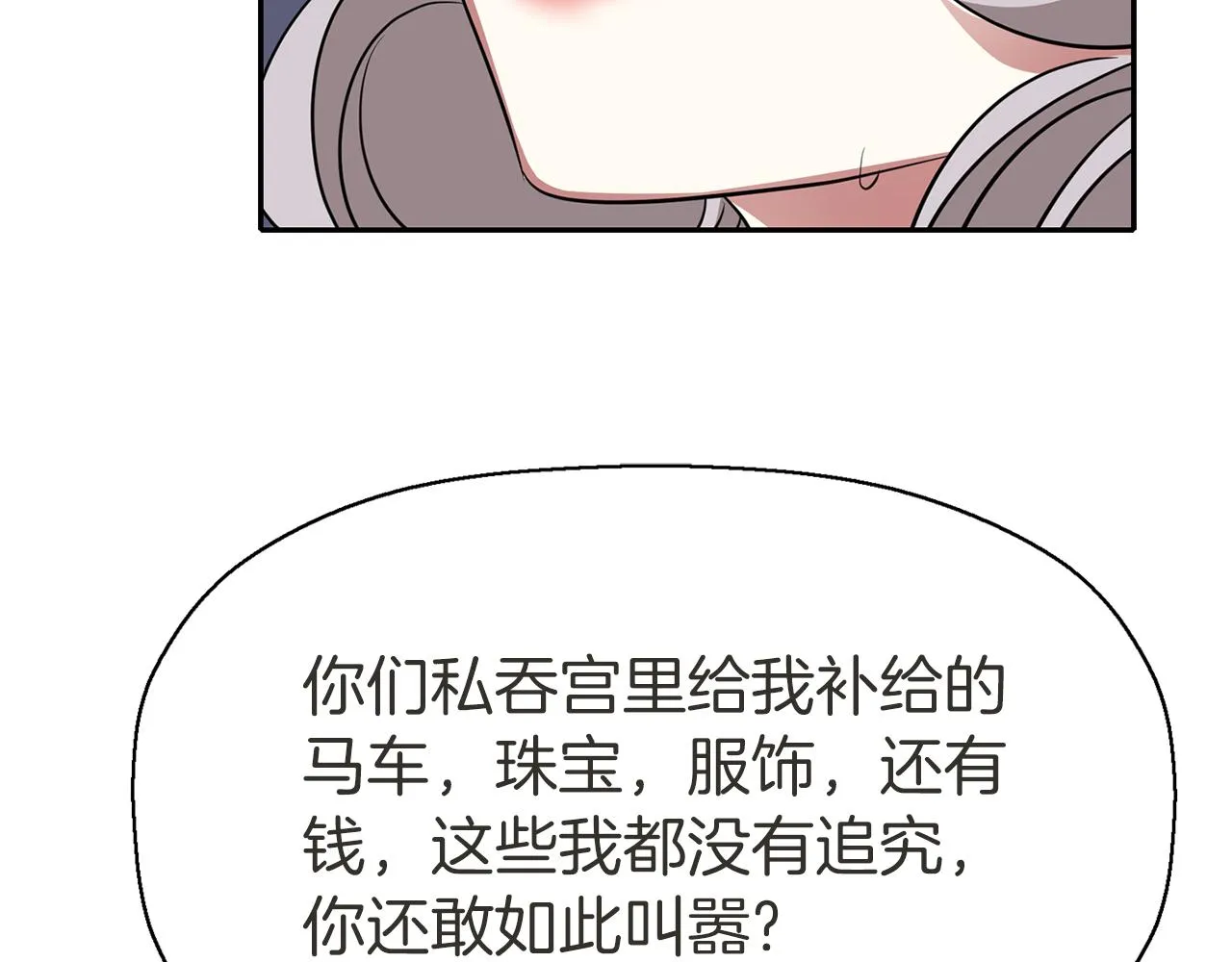 第34话 重洗一次 第92页