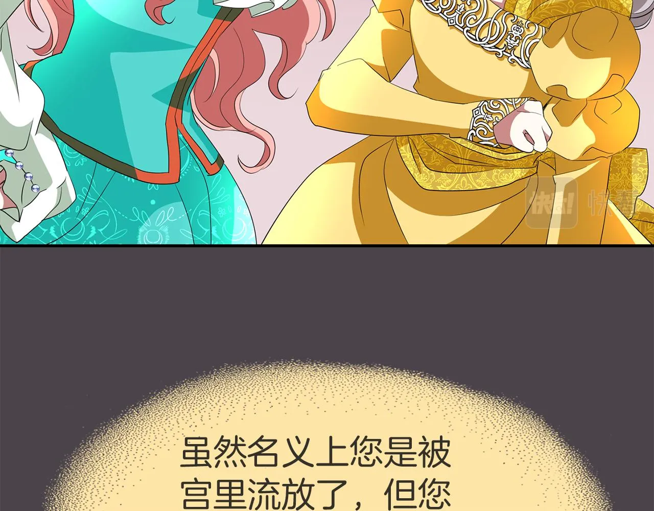 第34话 重洗一次 第94页
