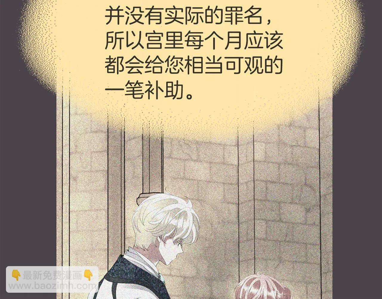 第34话 重洗一次 第95页