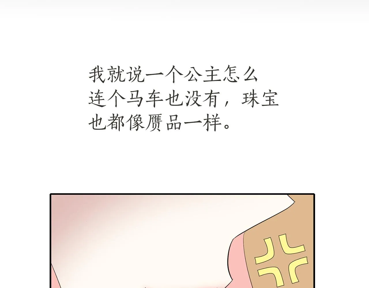 第34话 重洗一次 第97页