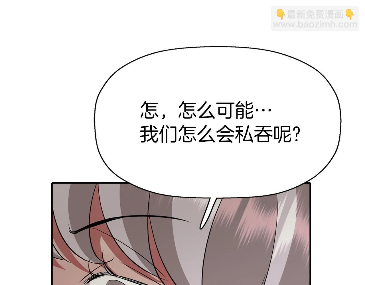 第34话 重洗一次 第99页