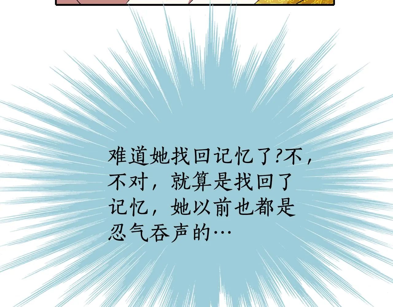 第34话 重洗一次 第101页