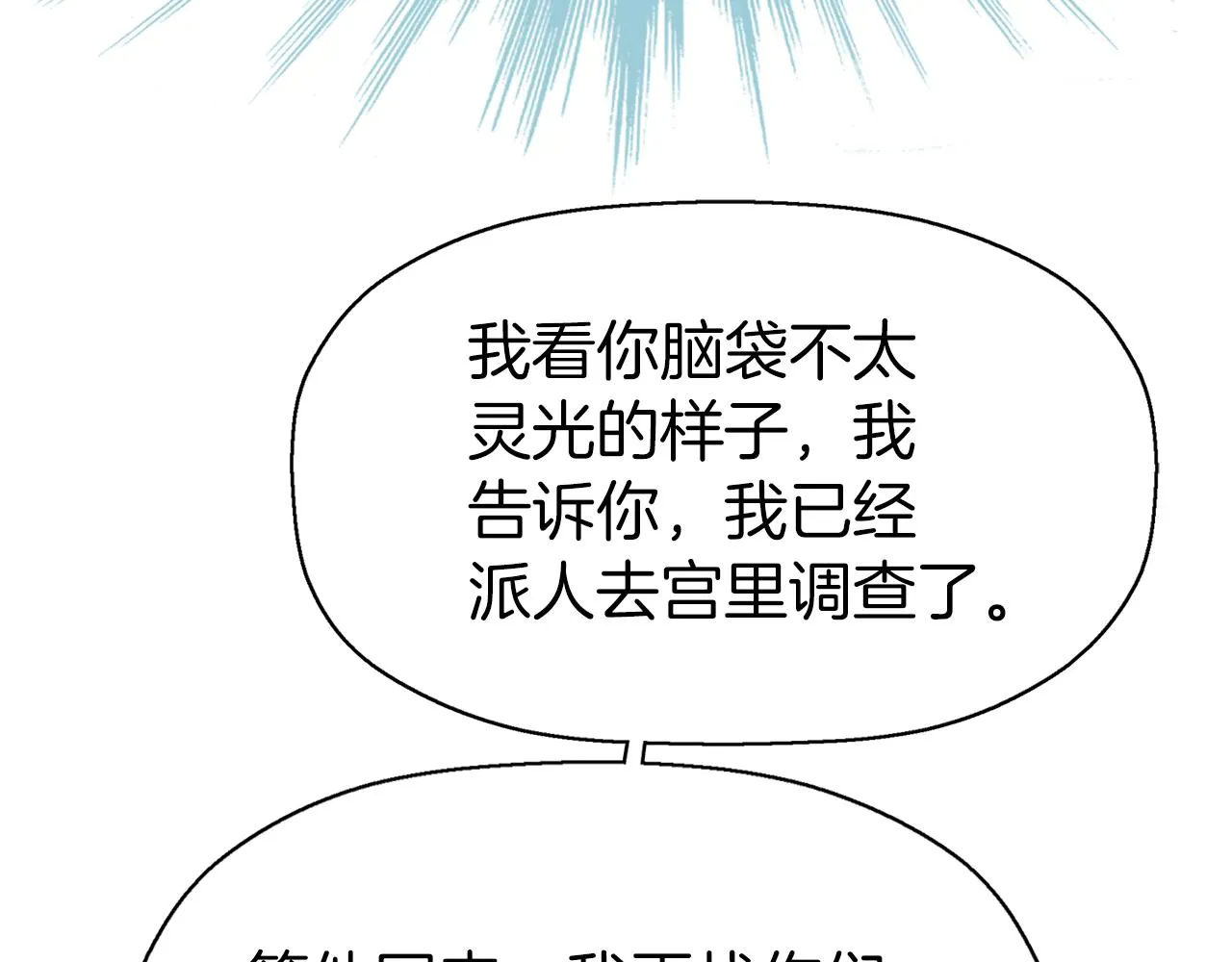第34话 重洗一次 第102页