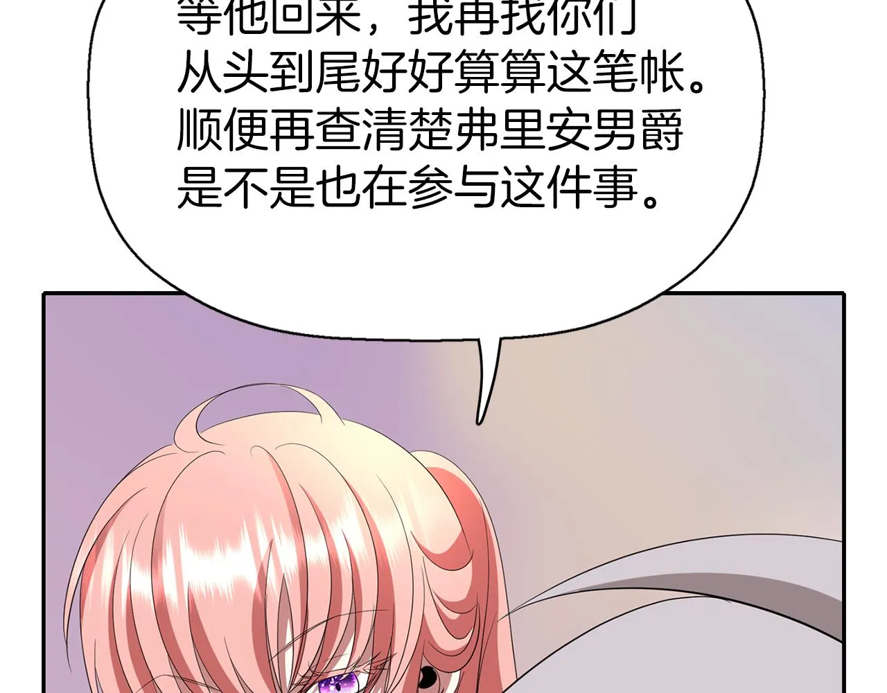 第34话 重洗一次 第103页