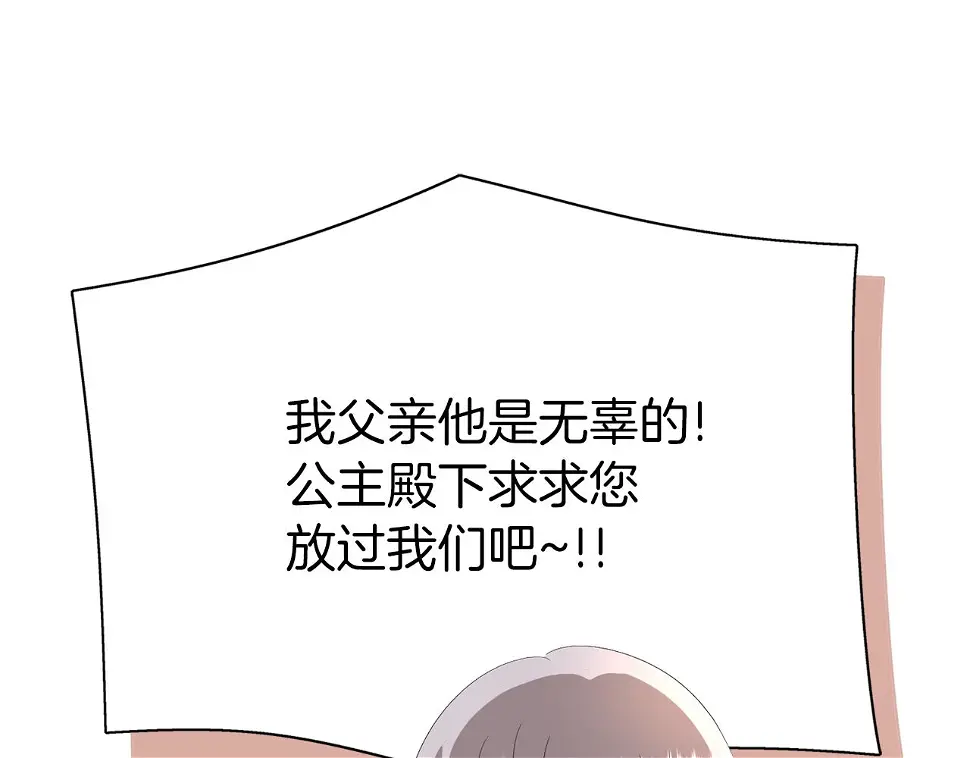 第34话 重洗一次 第106页