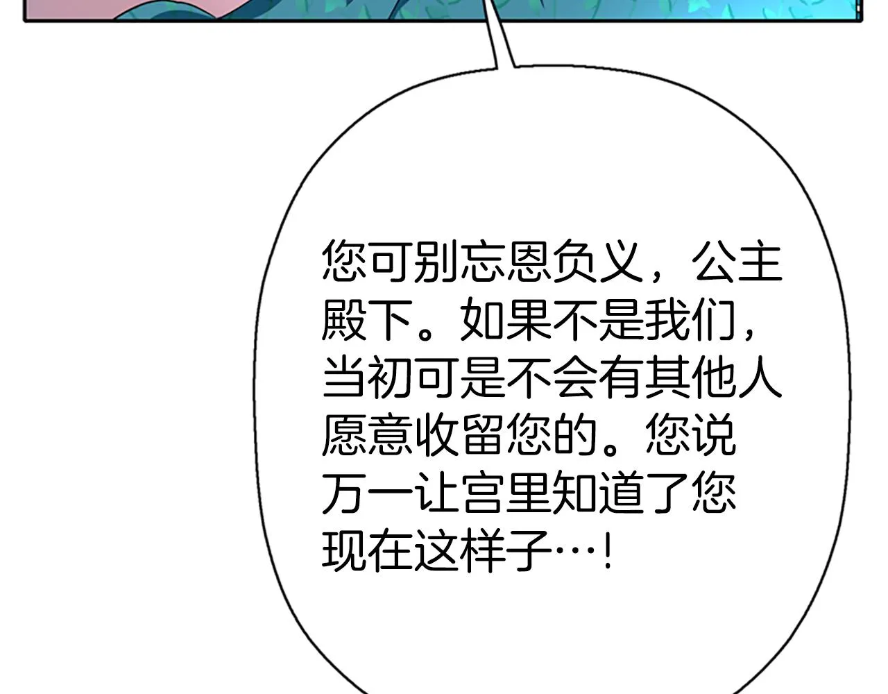 第34话 重洗一次 第115页