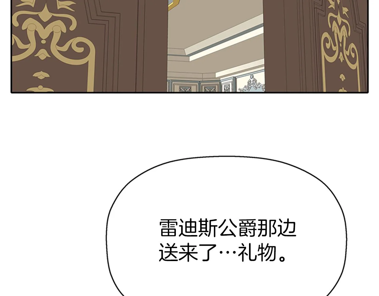 第34话 重洗一次 第118页