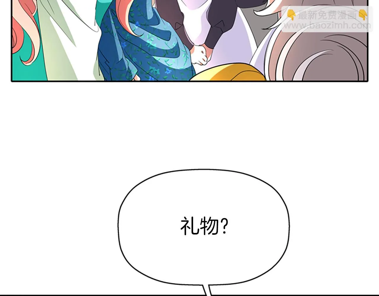 第34话 重洗一次 第120页