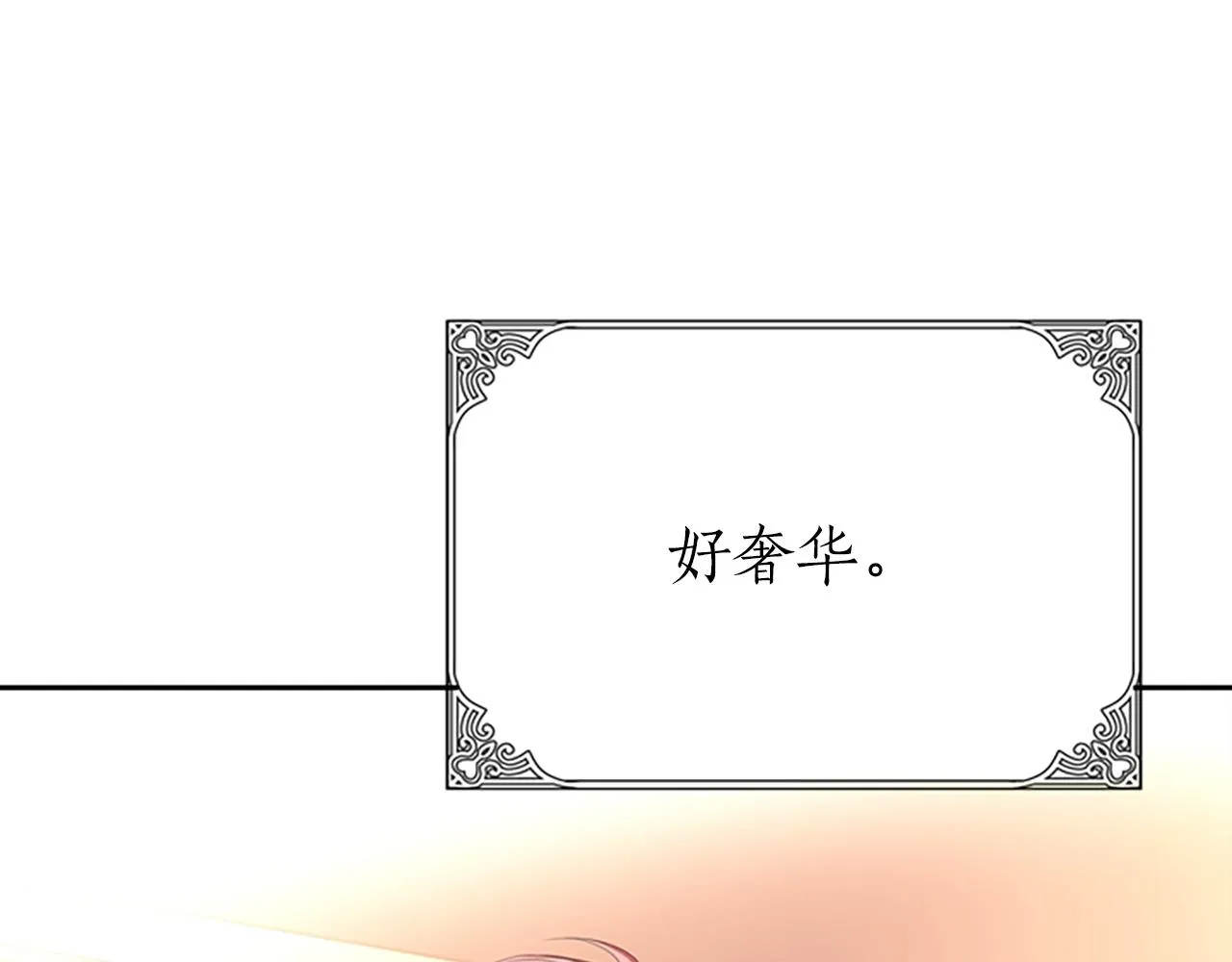 第34话 重洗一次 第125页