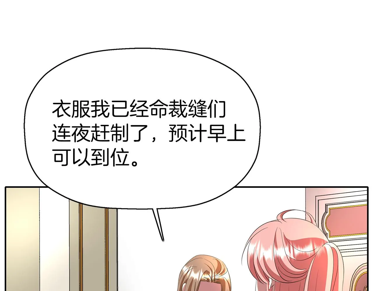 第34话 重洗一次 第127页