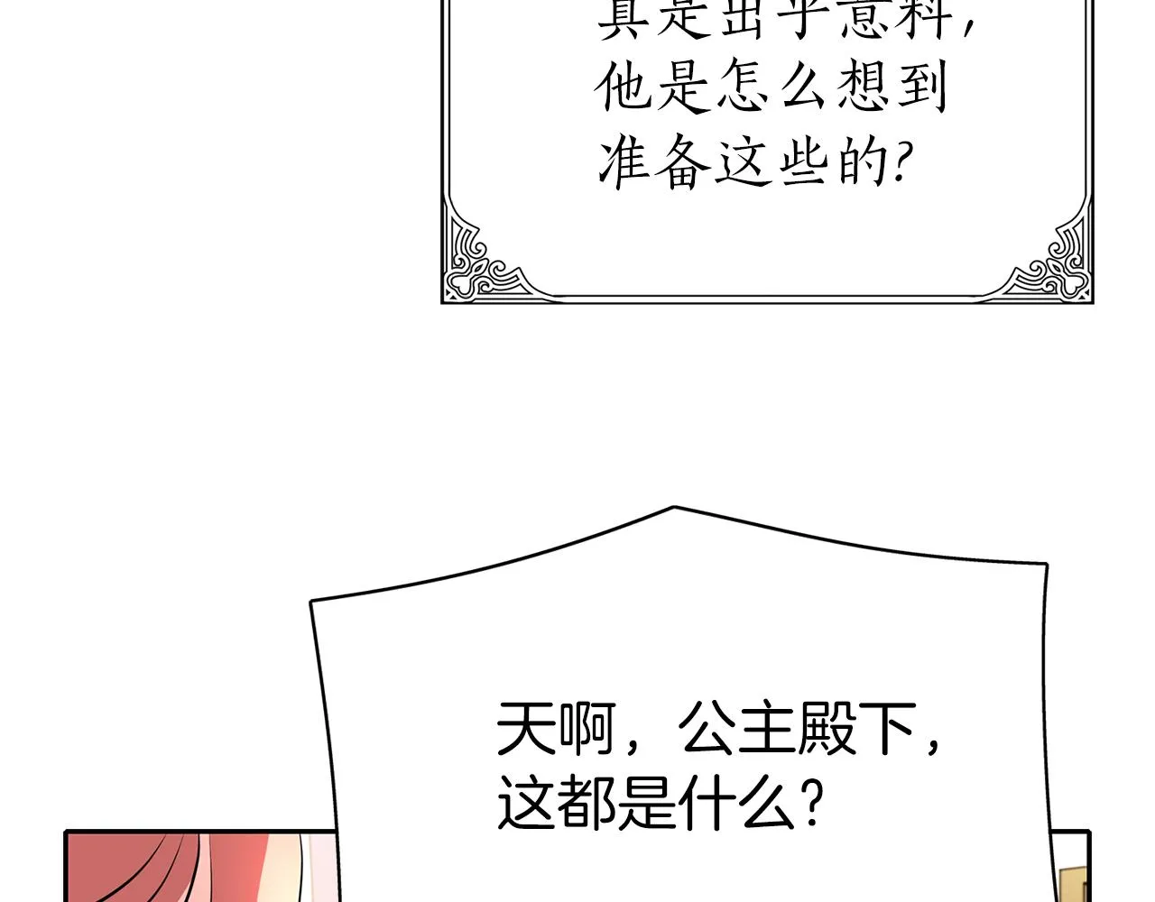 第34话 重洗一次 第129页