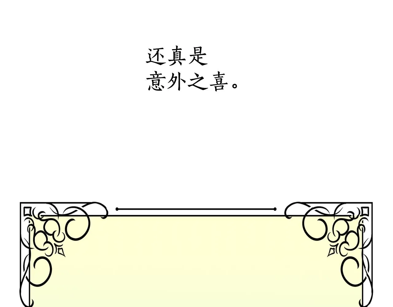 第34话 重洗一次 第132页