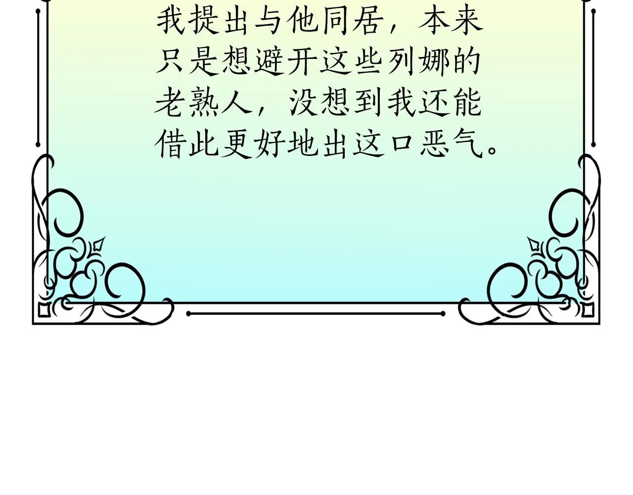 第34话 重洗一次 第133页
