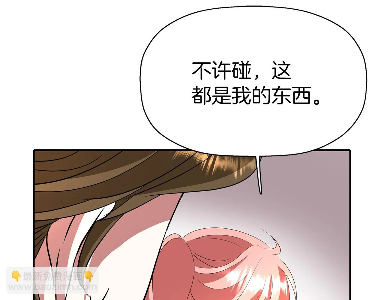 第34话 重洗一次 第134页