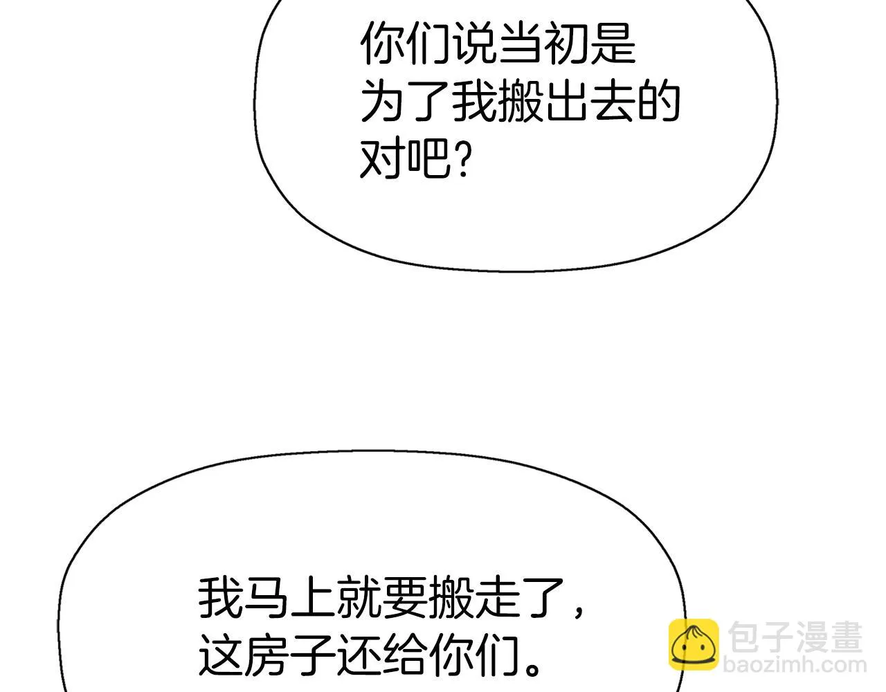 第34话 重洗一次 第136页
