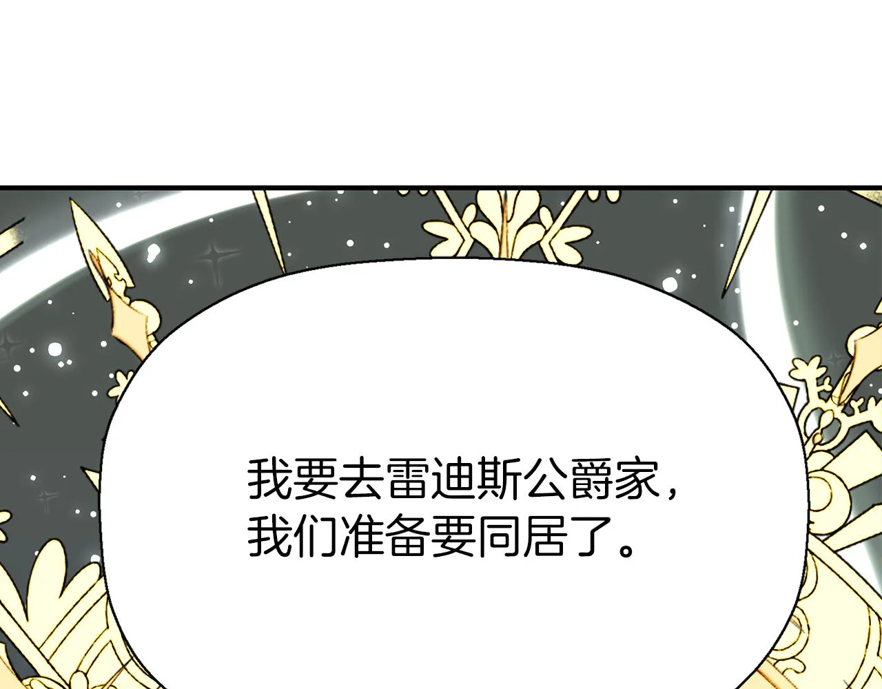 第34话 重洗一次 第141页