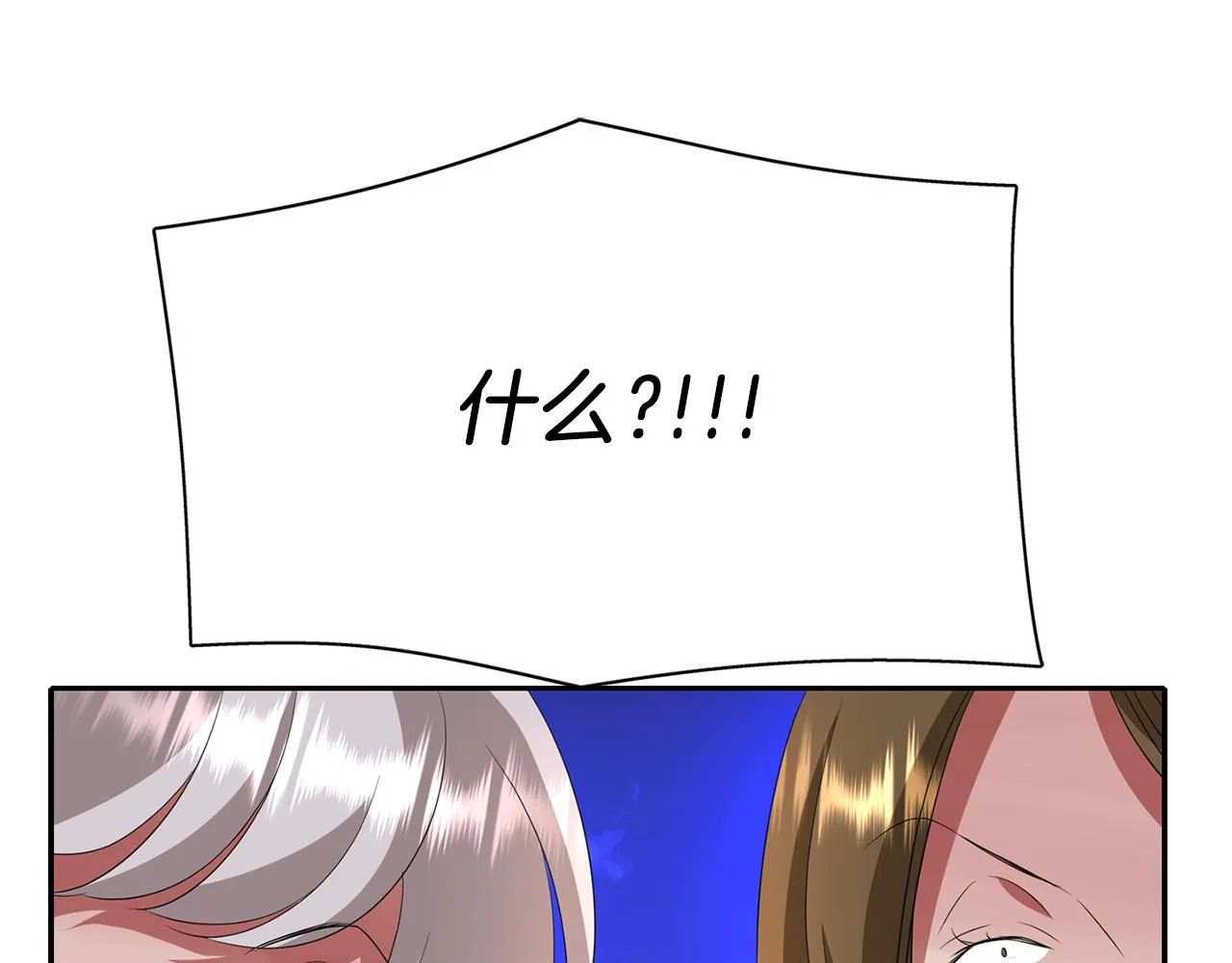 第34话 重洗一次 第144页