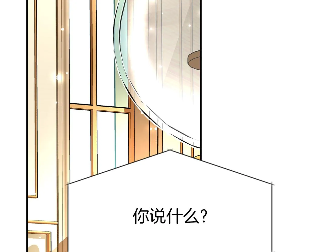 第34话 重洗一次 第150页