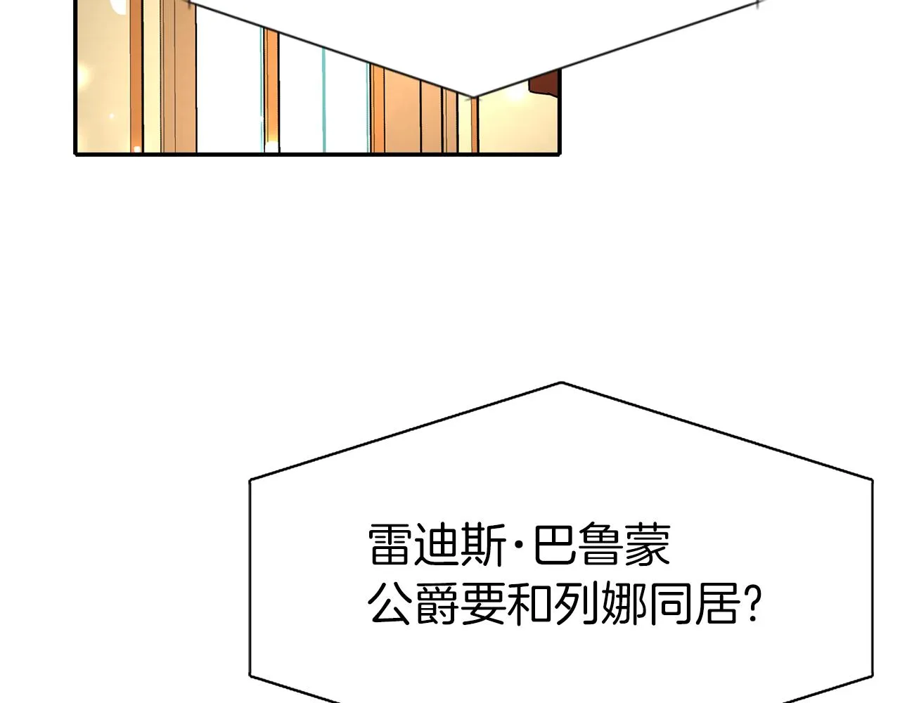 第34话 重洗一次 第151页