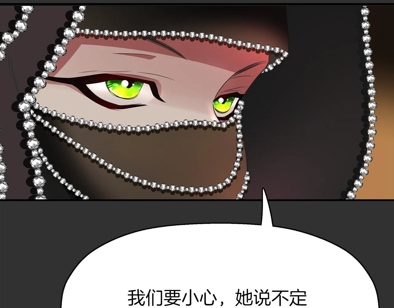 第33话 突然来访 第1页